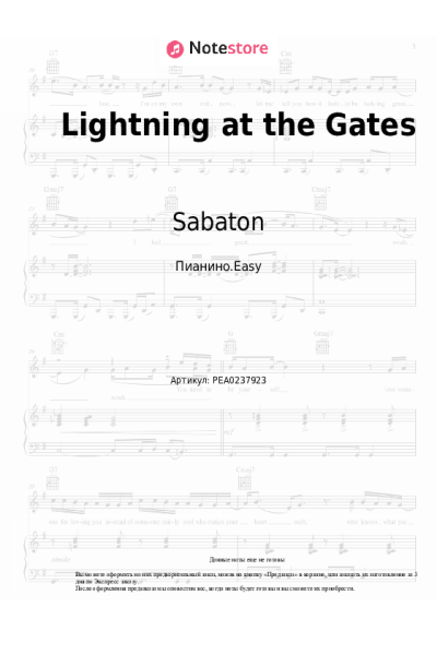 Ноты, аккорды Sabaton - Lightning at the Gates