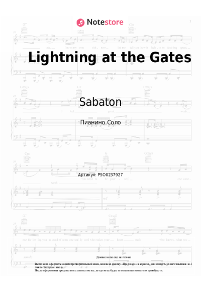 Ноты, аккорды Sabaton - Lightning at the Gates