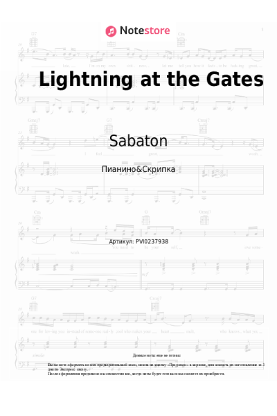 Ноты, аккорды Sabaton - Lightning at the Gates