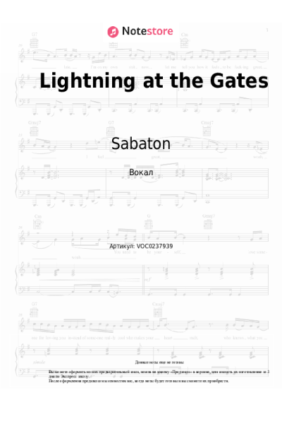 undefined Sabaton - Lightning at the Gates