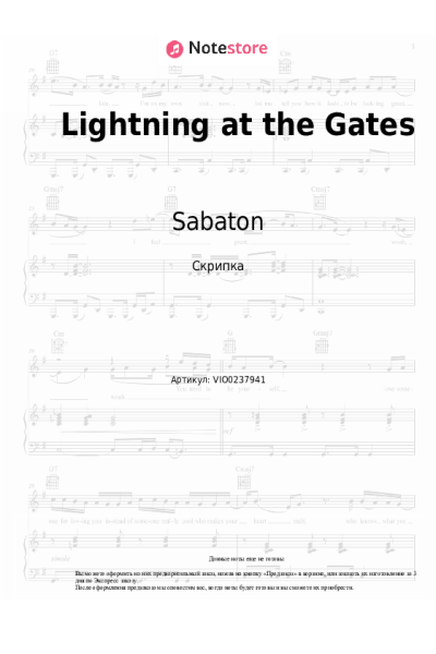 Ноты, аккорды Sabaton - Lightning at the Gates