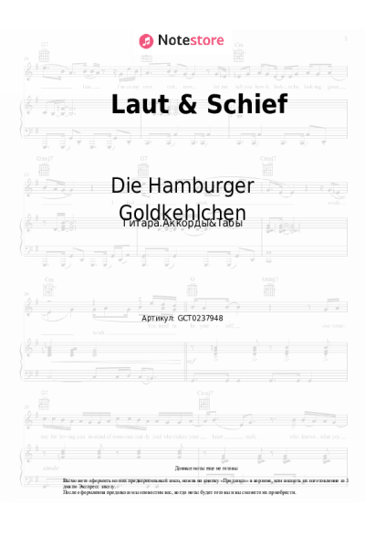 Ноты, аккорды Die Hamburger Goldkehlchen - Laut & Schief