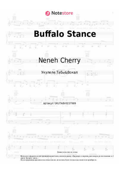 Ноты, аккорды Neneh Cherry - Buffalo Stance