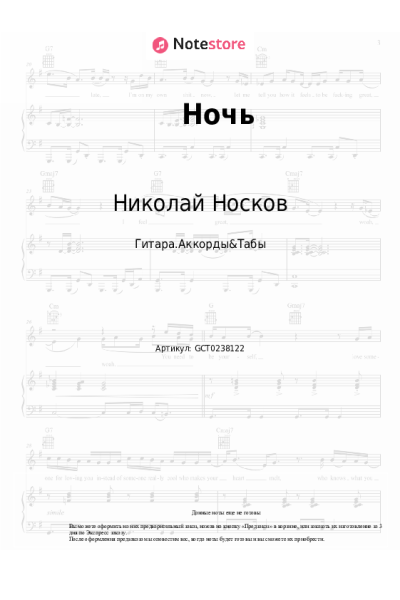 undefined Николай Носков - Ночь