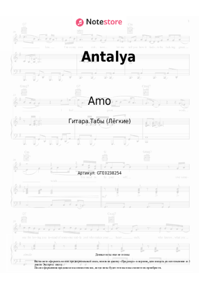 undefined Amo, Ché Salah - Antalya