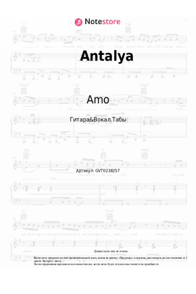 undefined Amo, Ché Salah - Antalya