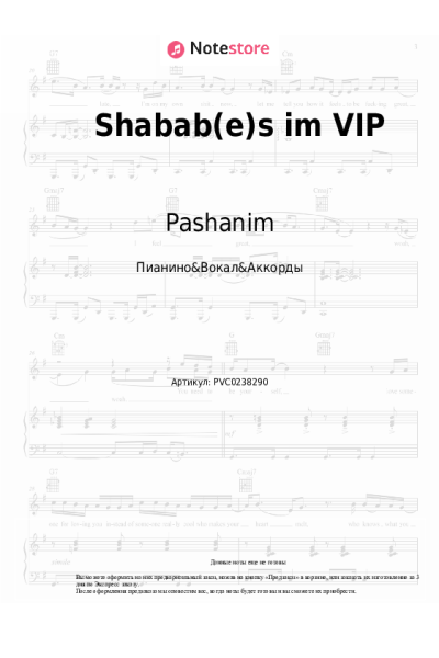 Ноты, аккорды Pashanim, Ceren - Shabab(e)s im VIP