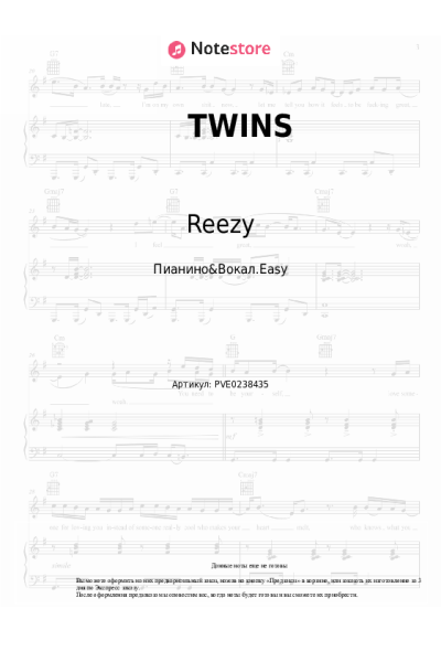 Ноты, аккорды Reezy - TWINS