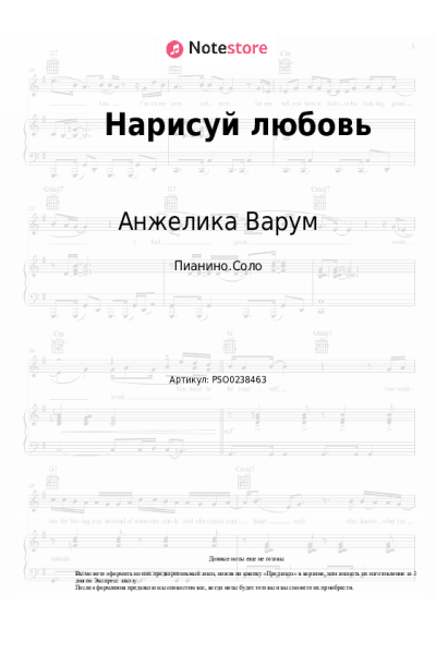 undefined Анжелика Варум - Нарисуй любовь