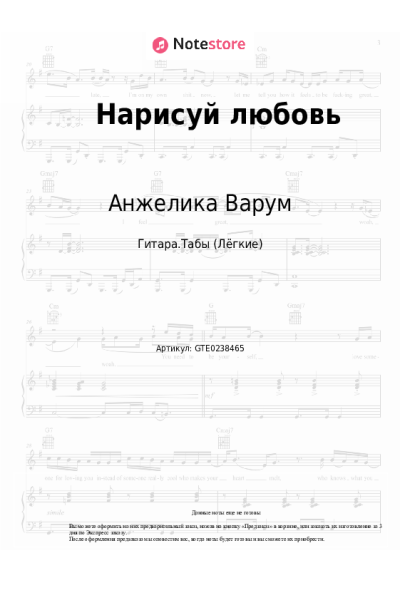 undefined Анжелика Варум - Нарисуй любовь
