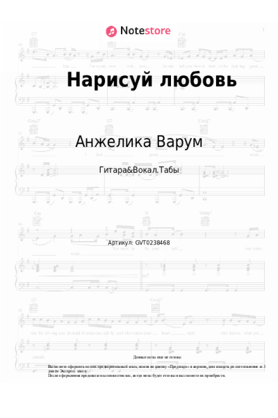 undefined Анжелика Варум - Нарисуй любовь