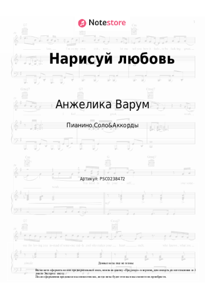 undefined Анжелика Варум - Нарисуй любовь