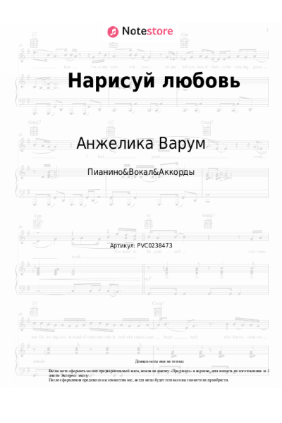 undefined Анжелика Варум - Нарисуй любовь