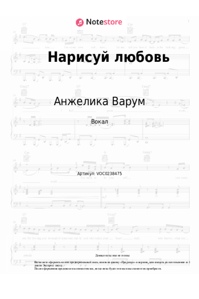 undefined Анжелика Варум - Нарисуй любовь