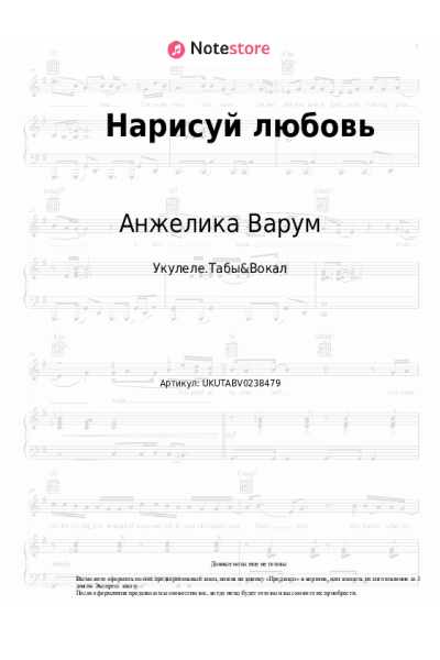 undefined Анжелика Варум - Нарисуй любовь