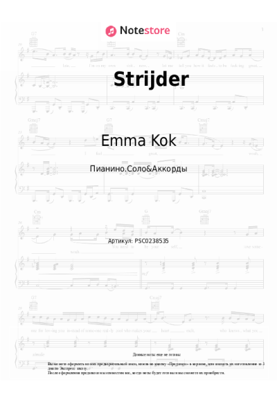 undefined Emma Kok - Strijder