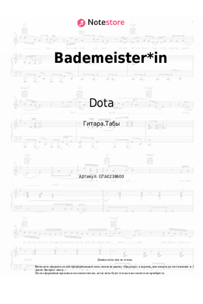 Ноты, аккорды Dota - Bademeister*in