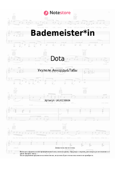 Ноты, аккорды Dota - Bademeister*in