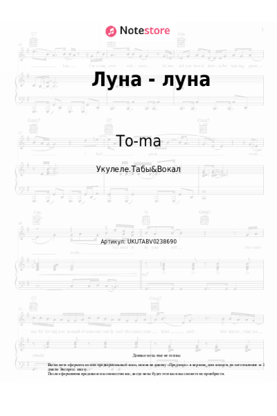 undefined To-ma - Луна - луна