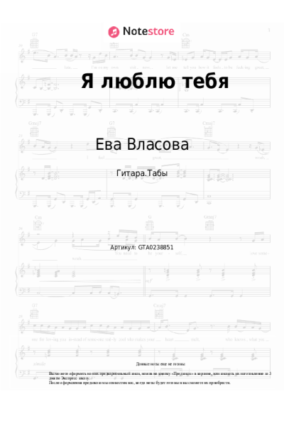 undefined Ева Власова - Я люблю тебя