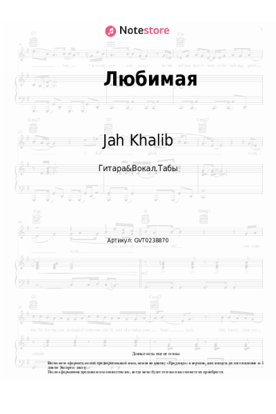undefined Jah Khalib, Emin - Любимая