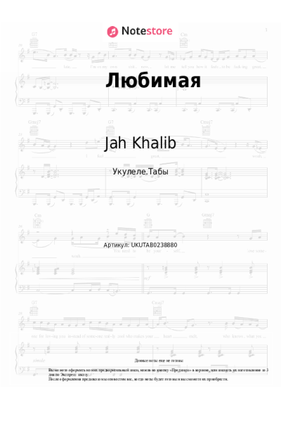undefined Jah Khalib, Emin - Любимая