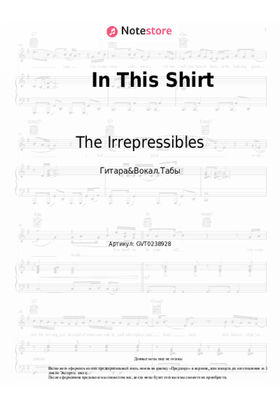 Ноты, аккорды The Irrepressibles - In This Shirt