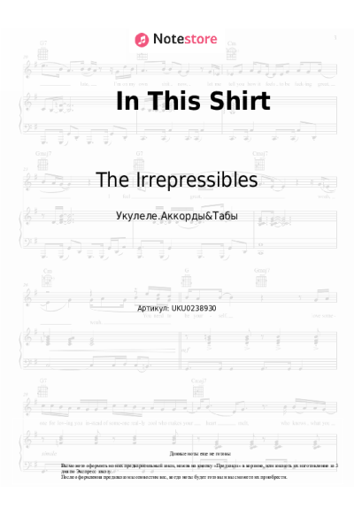 Ноты, аккорды The Irrepressibles - In This Shirt