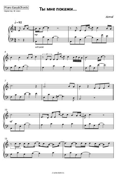 Ноты, аккорды Akmal' - Ты мне покажи...