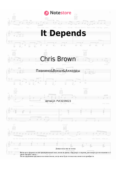 Ноты, аккорды Chris Brown, Bryson Tiller - It Depends
