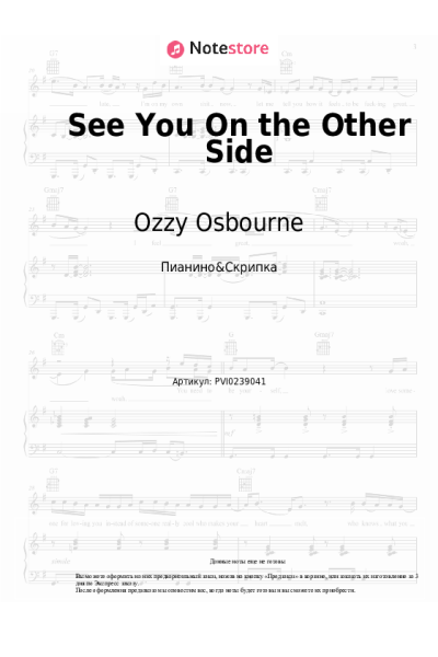 Ноты, аккорды Ozzy Osbourne - See You On the Other Side