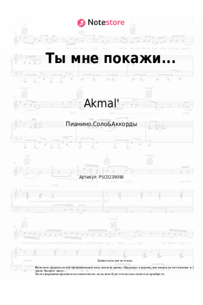 undefined Akmal' - Ты мне покажи...