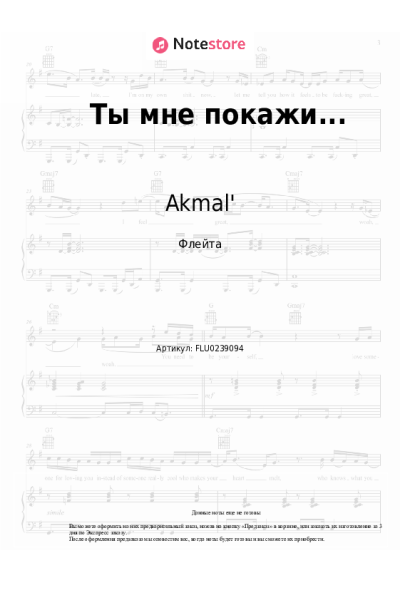 undefined Akmal' - Ты мне покажи...
