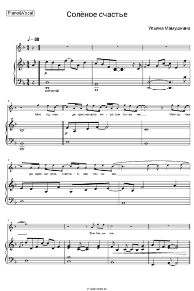 undefined Ульяна Мамушкина - солёное счастье