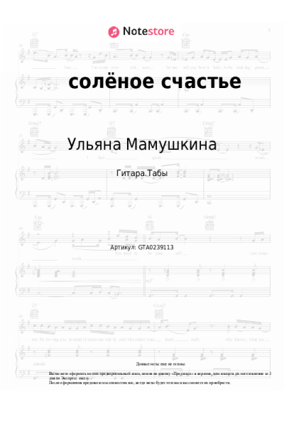 undefined Ульяна Мамушкина - солёное счастье
