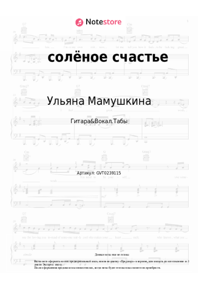 undefined Ульяна Мамушкина - солёное счастье