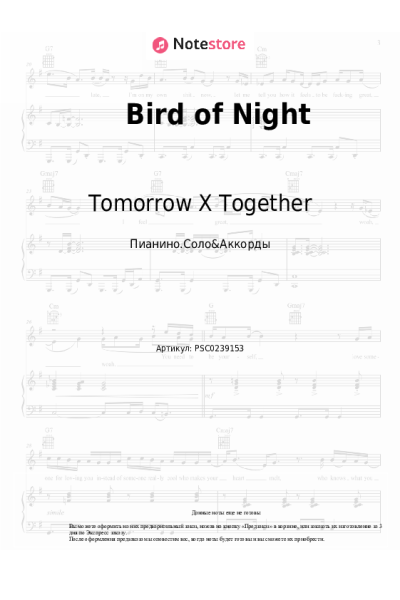 undefined Tomorrow X Together - Bird of Night