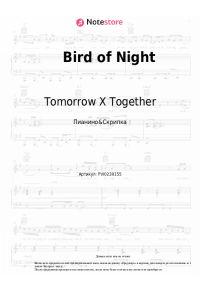 Ноты, аккорды Tomorrow X Together - Bird of Night