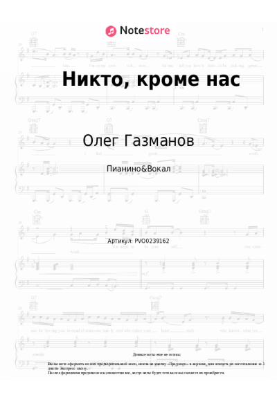 undefined Олег Газманов - Никто, кроме нас