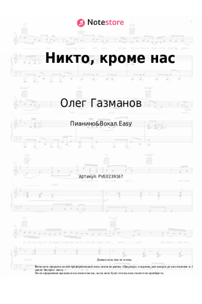 undefined Олег Газманов - Никто, кроме нас