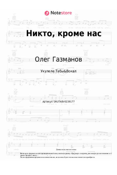 undefined Олег Газманов - Никто, кроме нас