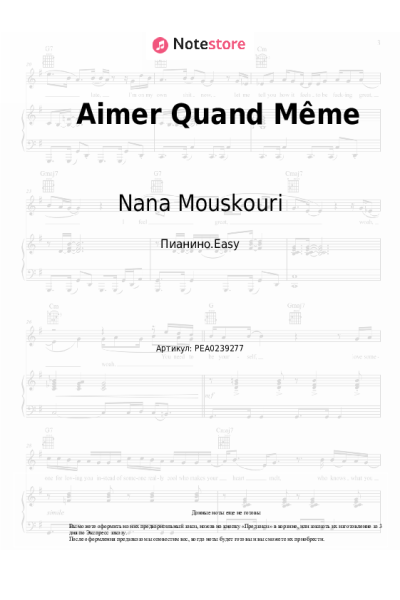 Ноты, аккорды Nana Mouskouri - Aimer Quand Même