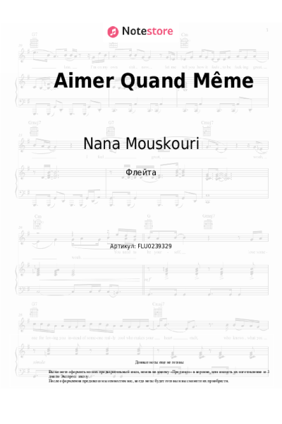 undefined Nana Mouskouri - Aimer Quand Même
