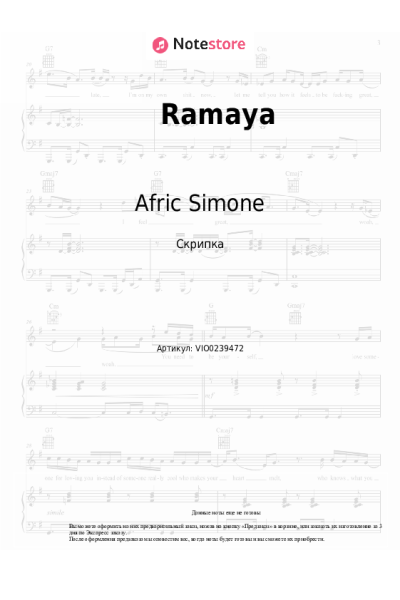Ноты, аккорды Afric Simone - Ramaya