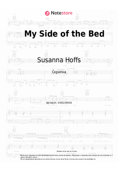 undefined Susanna Hoffs - My Side of the Bed