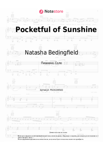 Ноты, аккорды Natasha Bedingfield - Pocketful of Sunshine
