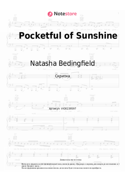 Ноты, аккорды Natasha Bedingfield - Pocketful of Sunshine