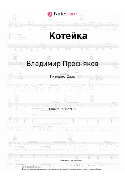 undefined Владимир Пресняков - Котейка