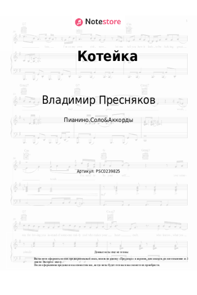 undefined Владимир Пресняков - Котейка