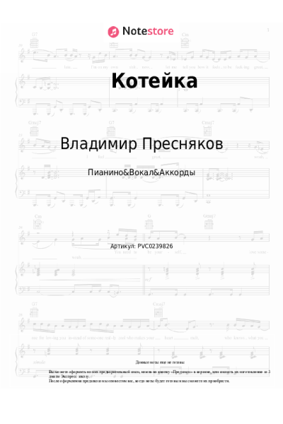 undefined Владимир Пресняков - Котейка